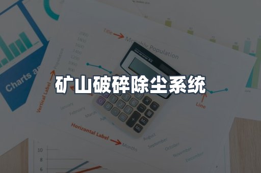 脉冲布袋除尘器供应